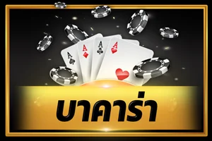 แบนเนอร์ 4x4ANGELs รวมเกมบาคาร่า สล็อต คาสิโน แทงบอลในเว็บเดียว