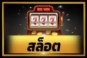 ไอคอนบาคาร่าออนไลน์ 4x4ANGELs พร้อมโต๊ะสดค่ายดัง SA และ SEXY