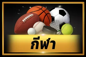 หน้าจอผลบอลสดและตารางคะแนนสำหรับแทงบอลออนไลน์ที่ 4x4ANGELs